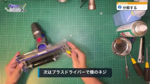 ヘッド内部を分解していく様子
