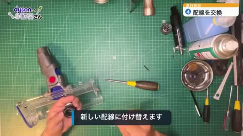 配線を新しいものに交換する様子