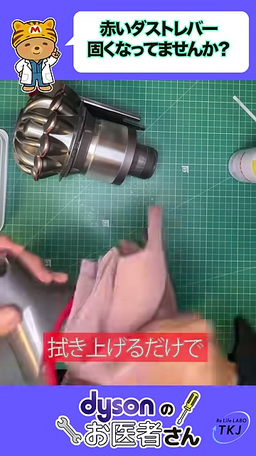 クリアビンとレバー周りを布で拭く様子