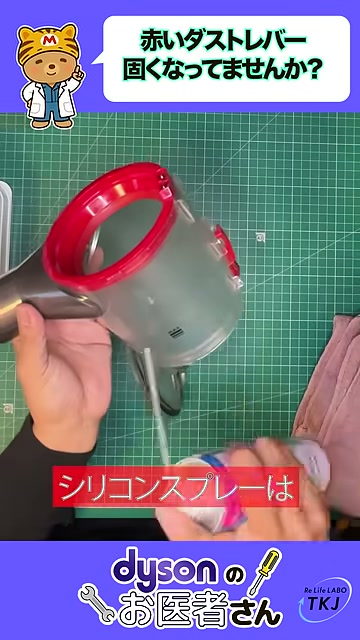 レバーの可動部分にシリコンスプレーを使う様子