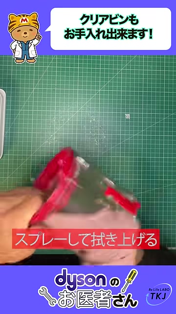 スプレー後に布で拭き上げる様子