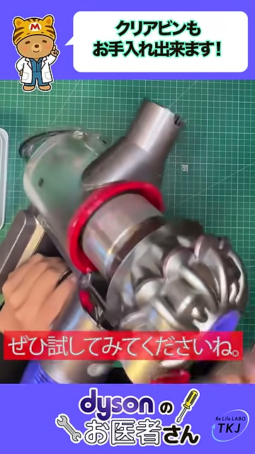 お手入れ後に組み立て直したクリアビン