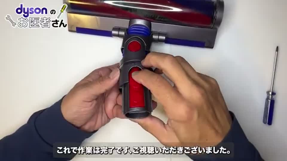 蛇腹ホース交換が完了したヘッド